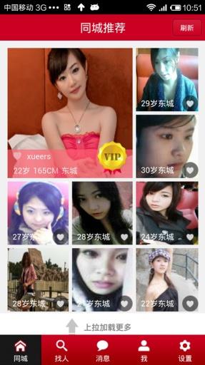 奇爱截图
