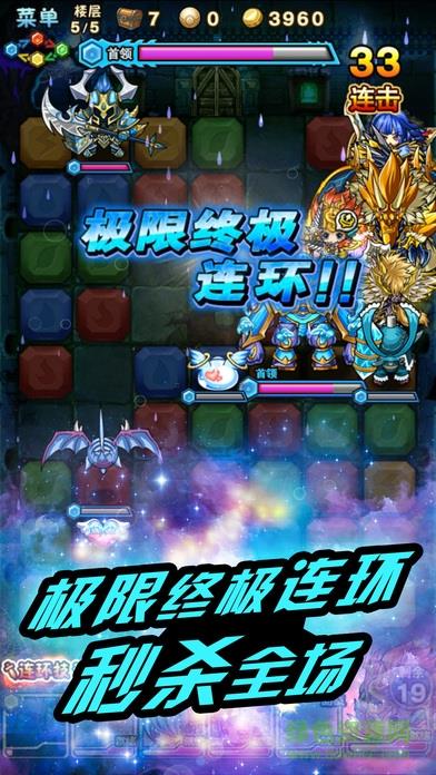 魔法传奇之魔域迷宫截图