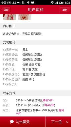 奇爱截图