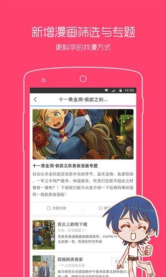 萌道动漫网截图