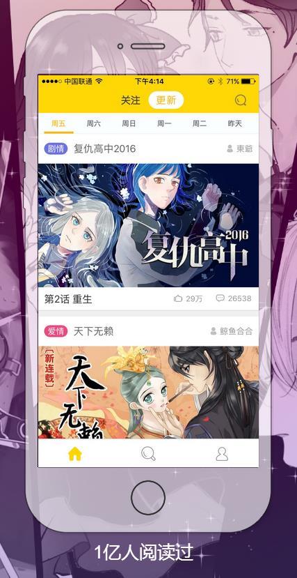 快看漫画破解版截图