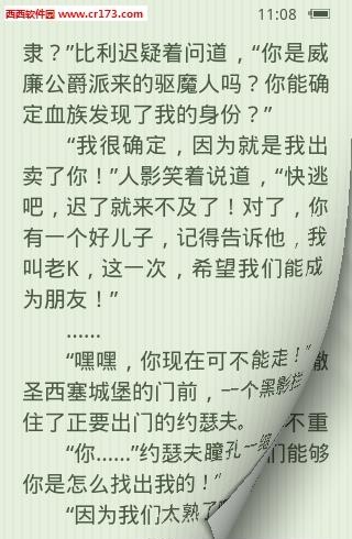 读书巴士(原小说下载阅读器)截图