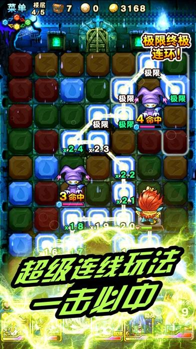 魔法传奇之魔域迷宫截图