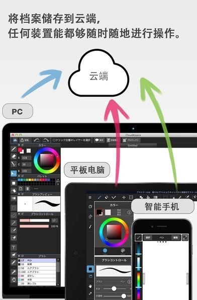 MediBangPaint官方版(资源下架)截图