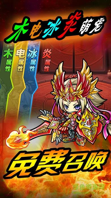魔法传奇之魔域迷宫截图