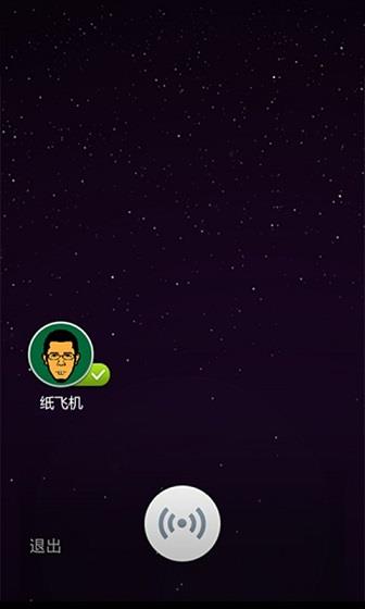 微信5.0截图