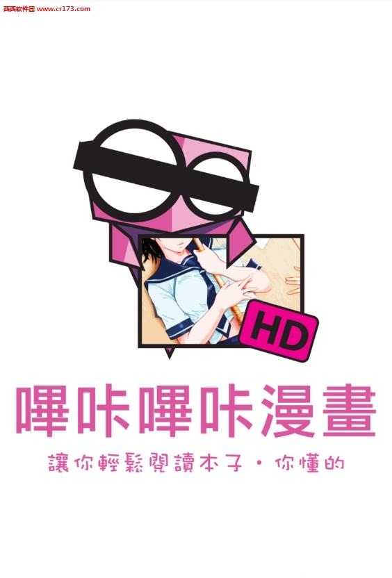 嗶咔先行版最新版截图