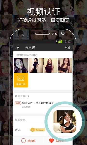 宠我吧安卓版截图
