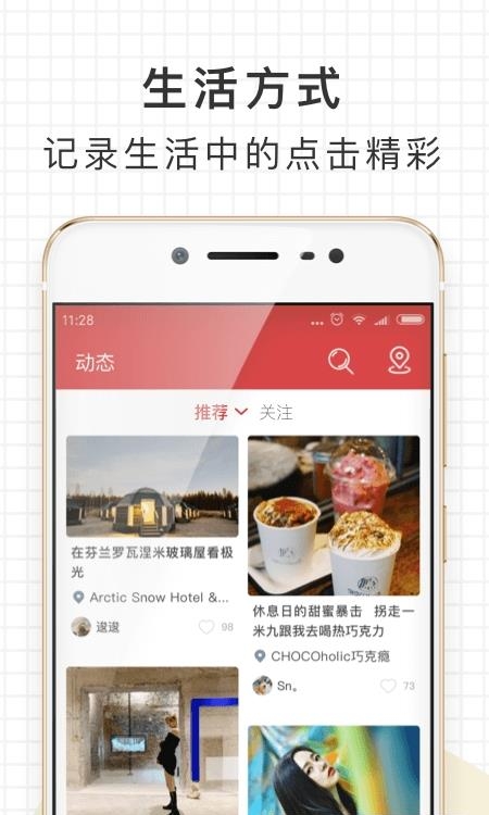 走起-线下活动脱宅神器截图