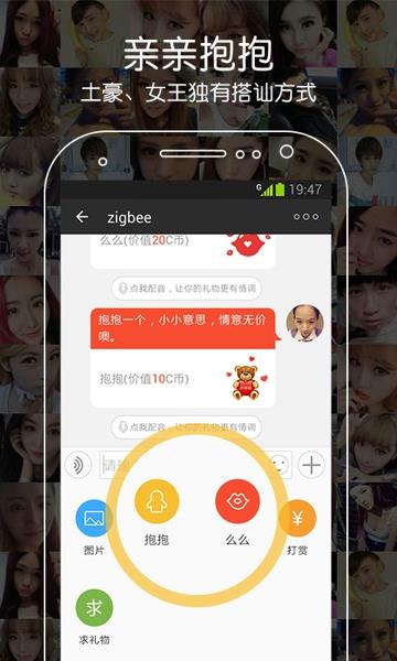 宠我吧安卓版截图