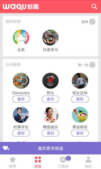 日语学习视频截图