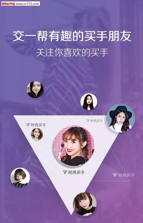 蘑菇街直播截图