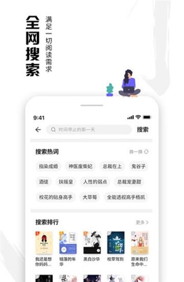 虾读官方版截图