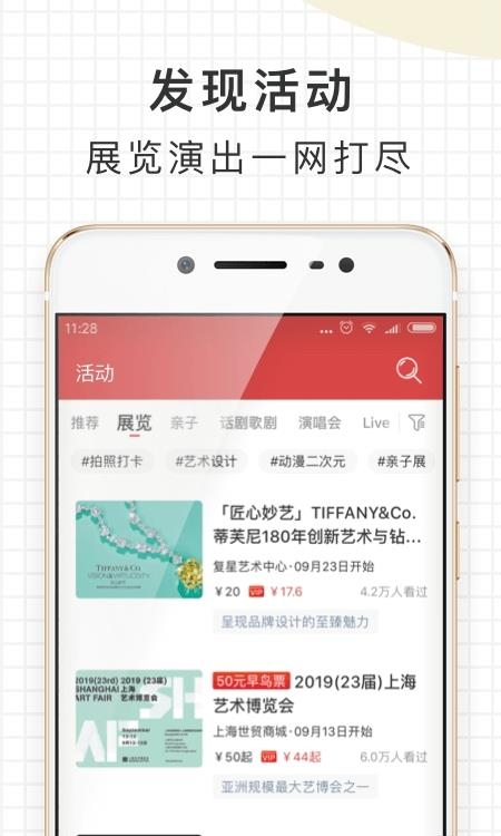 走起-线下活动脱宅神器截图