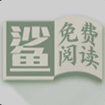 小鲨阅读(全网小说千个书源)