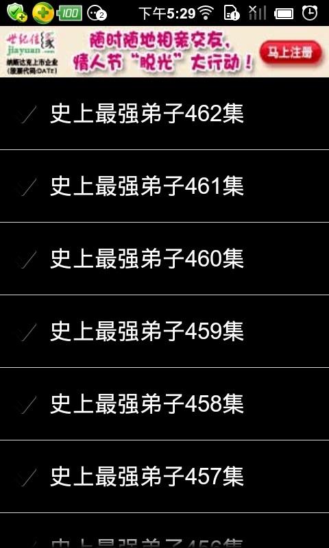 漫画浏览器手机客户端截图