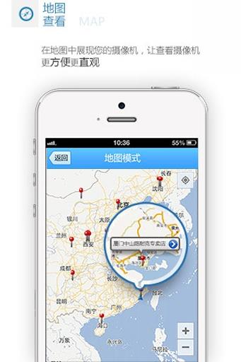神州鹰截图