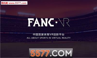 FANC VR(体育vr平台)截图
