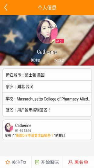 留学僧(留学社交)截图