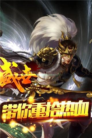 传奇盛世截图