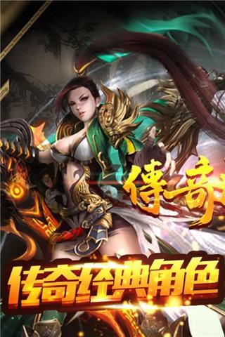 传奇盛世截图