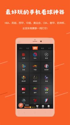 体育疯-奥运会专版下载截图
