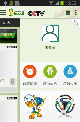 2016欧洲杯半决赛直播【cctv5】截图