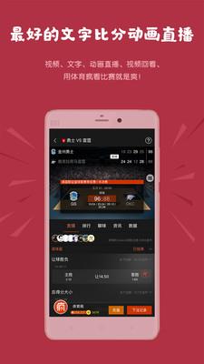体育疯-奥运会专版下载截图