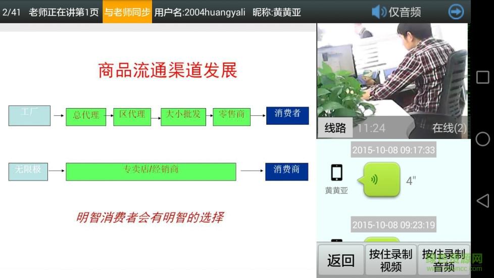 正保开放平台(学习直播)截图