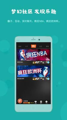 体育疯-奥运会专版下载截图