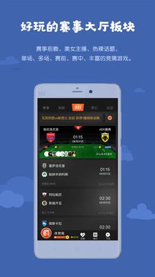 体育疯-奥运会专版下载截图