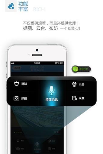神州鹰截图