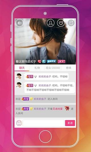 体鱼直播截图