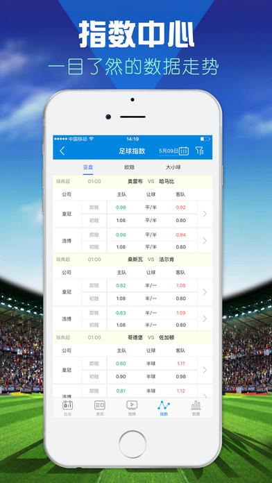 一比分直播手机版截图