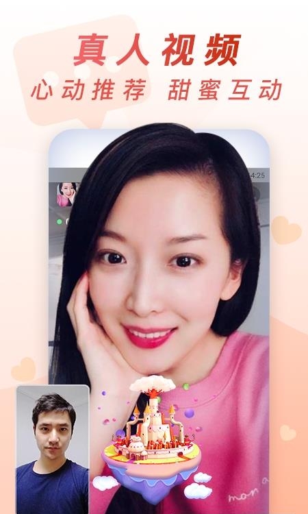乡遇最新版截图