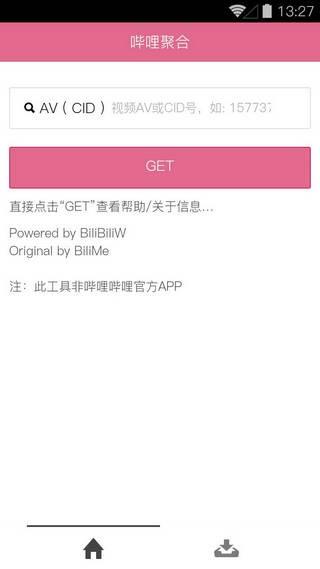 哔哩聚合截图