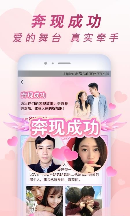 乡遇最新版截图