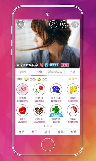 体鱼直播截图