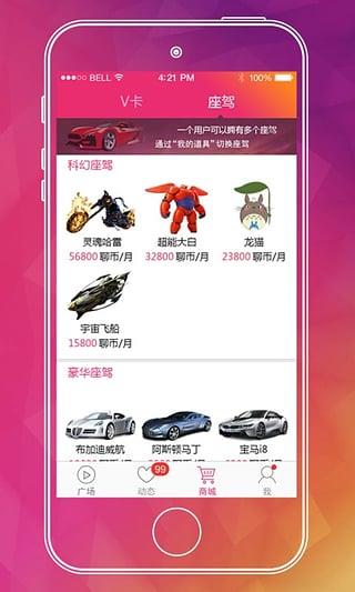 体鱼直播截图