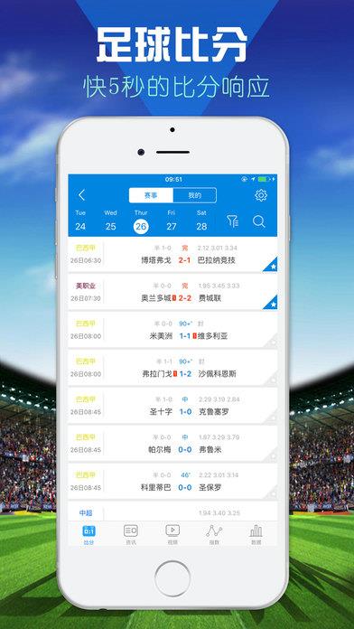 一比分直播手机版截图