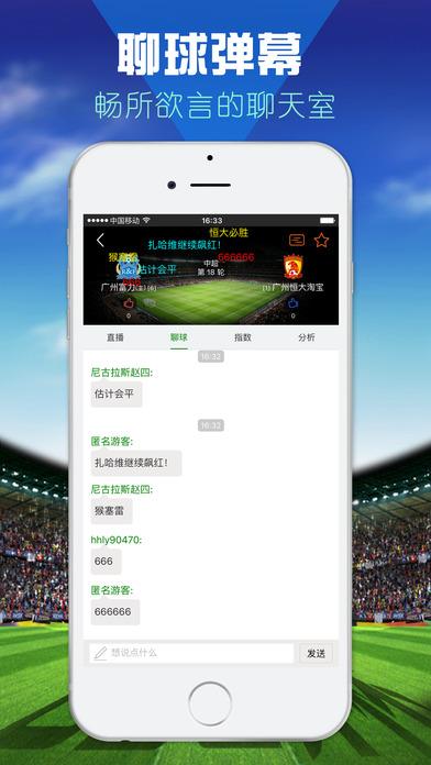 一比分直播手机版截图