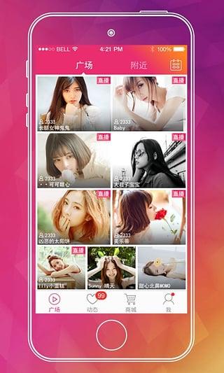 体鱼直播截图