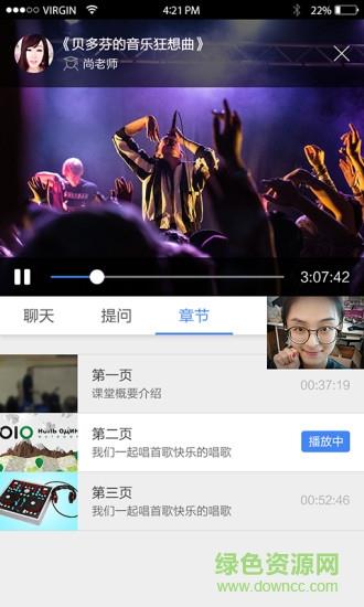 云直播(教育直播)截图