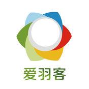 爱羽客羽毛球赛事直播
