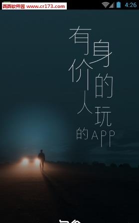 身价直播截图