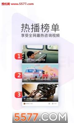 热乎视频官方版截图