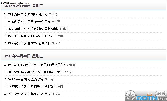 七星直播APP(nba现场直播)下载截图