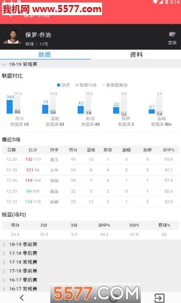 红彩体育安卓版截图