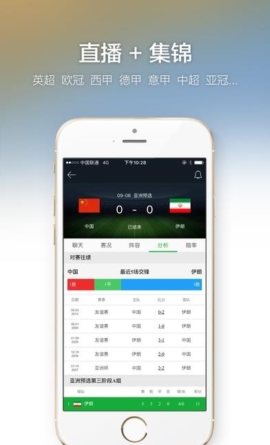 懂球帝足球重播截图