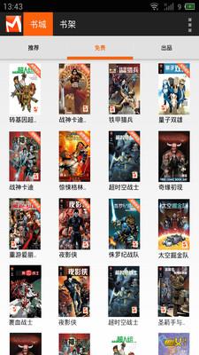 漫画盒子截图